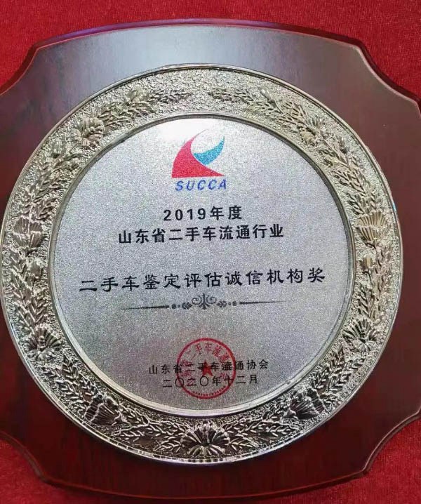 鑒定評估誠信機構(gòu)