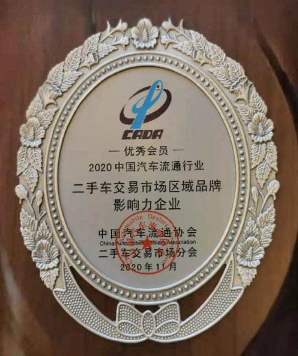 區(qū)域品牌影響力企業(yè)